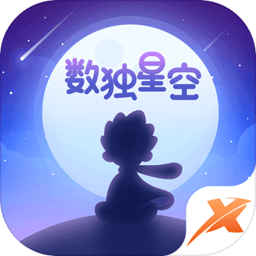 数独星空无广告破解版下载