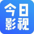 今日影视2021新版下载安装