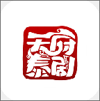 天府泰剧tv官方下载