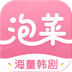 泡菜视频app官方版下载v1.0