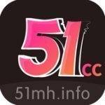 51漫画破解版永久1.0.5下载