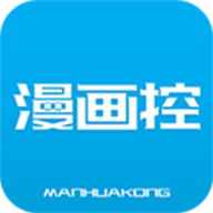 漫画控苹果版下载安装