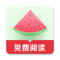 西瓜搜书去广告最新版下载