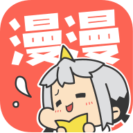 漫漫漫画破解版免费下载