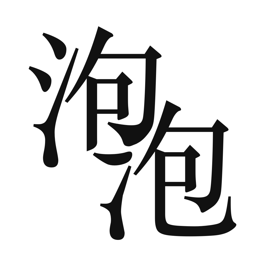 泡泡小说安卓版免费下载