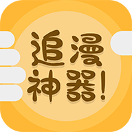 追书神器免费版破解版2021下载