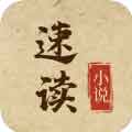 速读小说去广告破解版下载