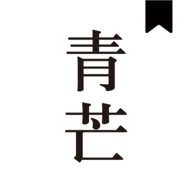 青芒小说百度云网盘下载