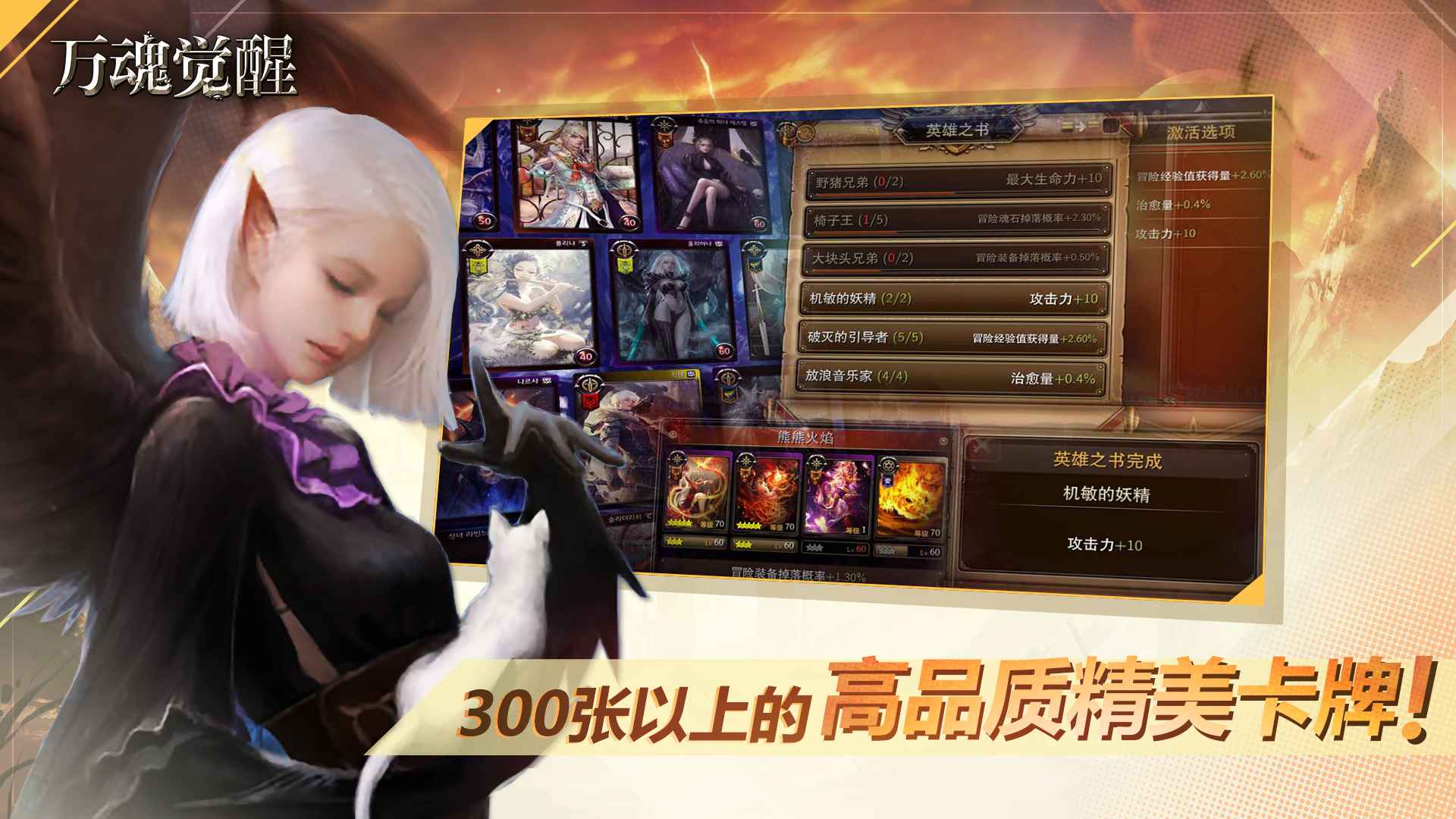 万魂觉醒破解版下载