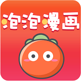 泡泡漫画正版app