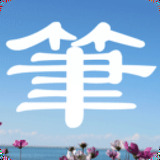 笔趣阁旧版无广告弹窗