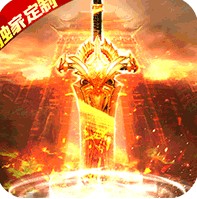 龙城传奇合击版