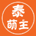 泰萌主app入口