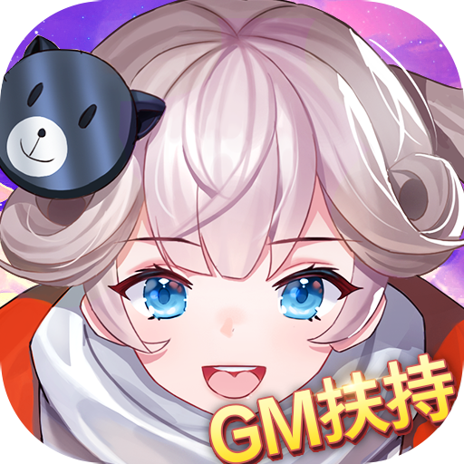 命运边际(挂机GM扶持)下载