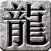 龙城决