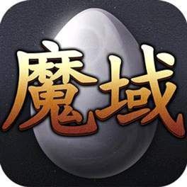 魔域手游变态版公益服