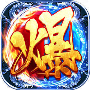 高爆率传奇刀刀光柱