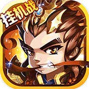 闪将三国热门公益版