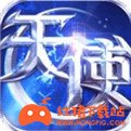 天使纪元内购