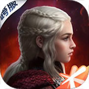 权力的游戏凛冬将至