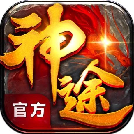 暗黑神途贺岁版
