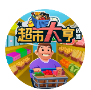 放置超市大亨手游