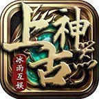 冰雨上古神器微变打金版