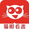 猫眼看书app本