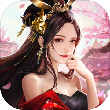 三国后宫团全妃子解锁