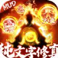 剑气除魔纯文字修真