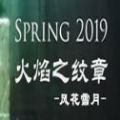 火焰纹章风花雪月无双