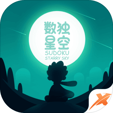 数独星空无广告版