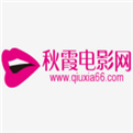 秋霞电影网最新电影大全