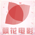 飘花影院看最新电影