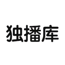 独播库2021