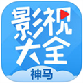 神马影视大全手机APP