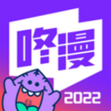 咚漫漫画app