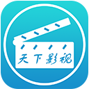 天下影视