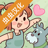我亲爱的农场游戏中文版