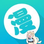 爱看漫画手机版
