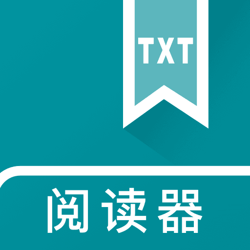 txt免费全本阅读器旧版本