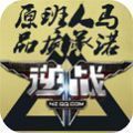 逆战云游戏start手游 v0.10.200.7598