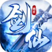 绝世剑仙手游版