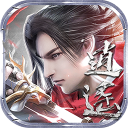 问逍遥仙侠新版