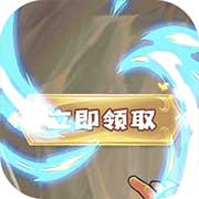 风之谷(全幻送真充)