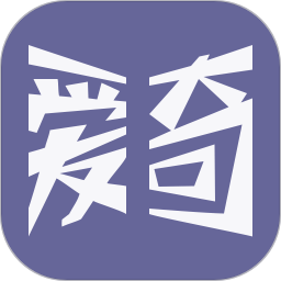 爱奇电子书txt免费版