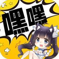 嘿嘿动漫漫画