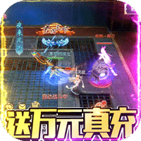 九天仙缘高爆版