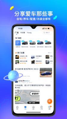 汽车之家app2022最新版v11.24.0