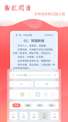 读乐星空app最新版 v3.3.4